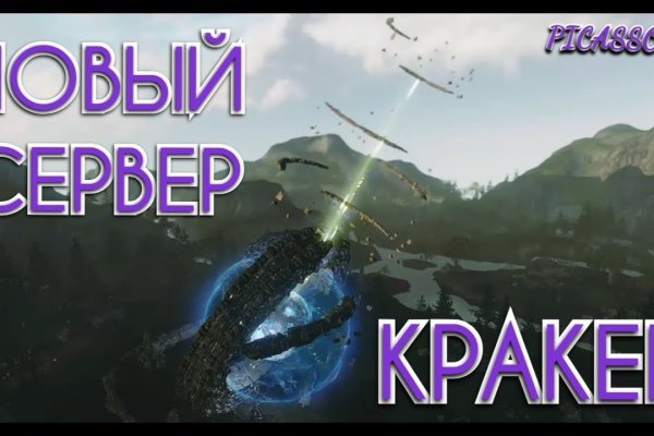 Магазин kraken даркнет